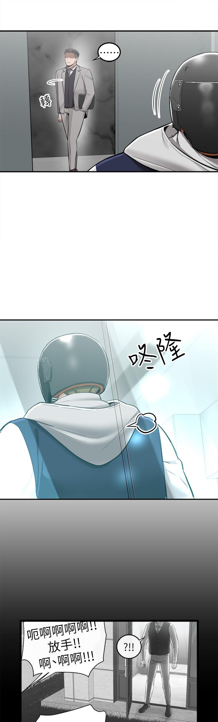 第10話-難言之隱 - 第5.jpg页
