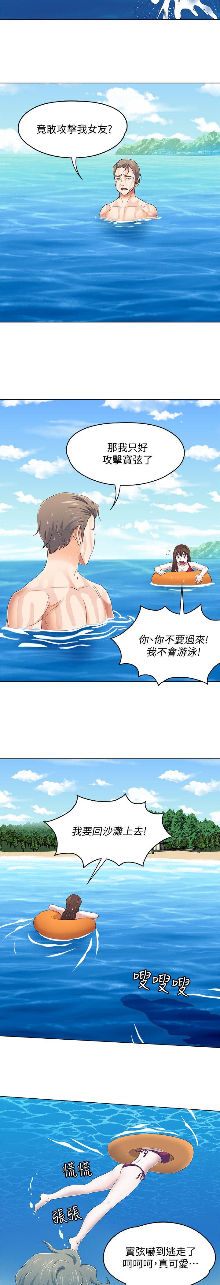第 97 话 - 第15.jpg页