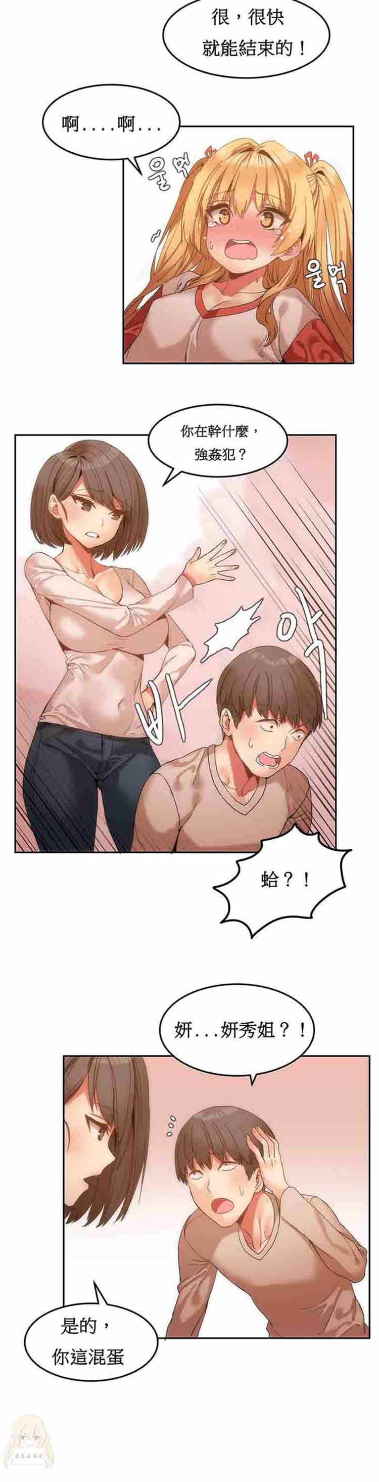 第 7 话 - 第6.jpg页