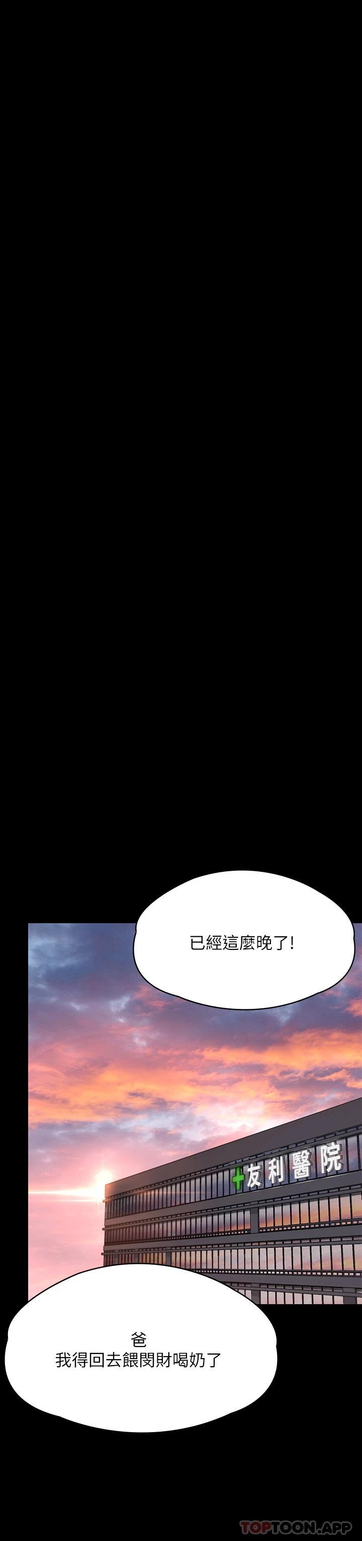 第260话-那些人渣只对你妈痴狂 - 第39.jpg页