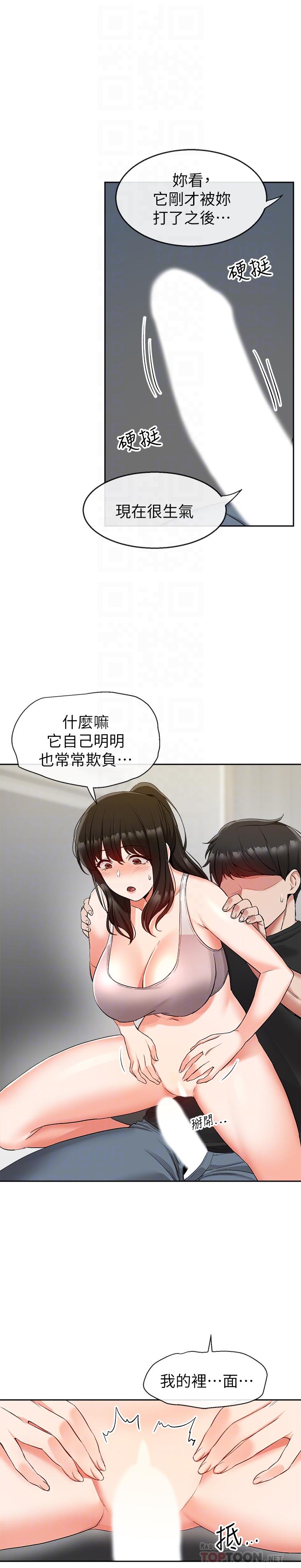第17話-鄰居阿姨的大膽裸露 - 第4.jpg页