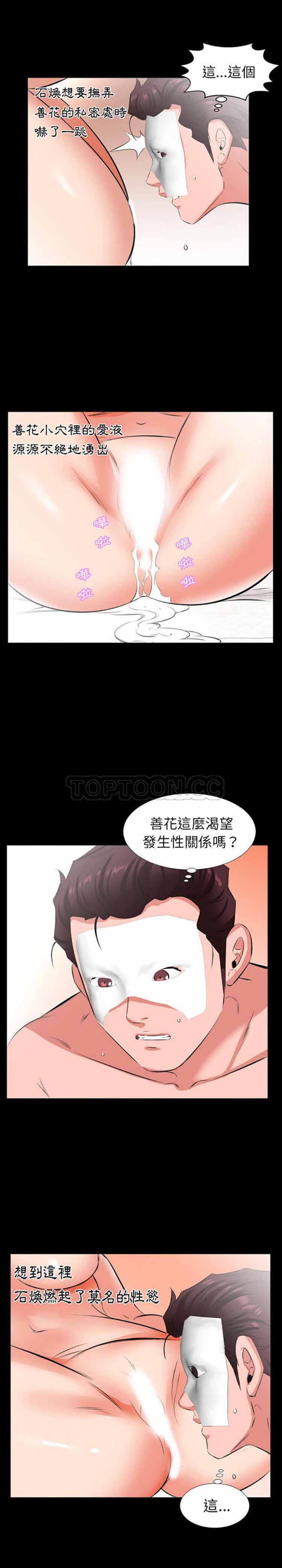第 25 话 - 第6.jpg页