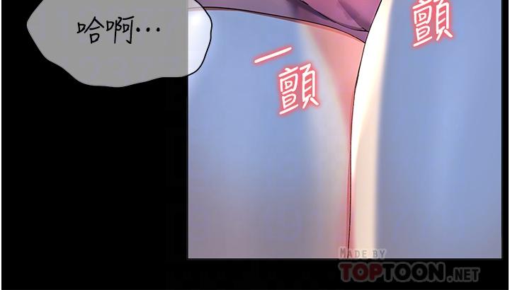 第23話-好想被志偉的大肉棒填滿 - 第6.jpg页