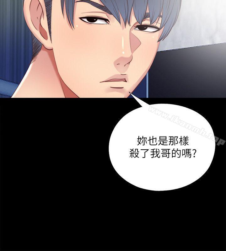 第27话-用身体做交易 - 第4.jpg页