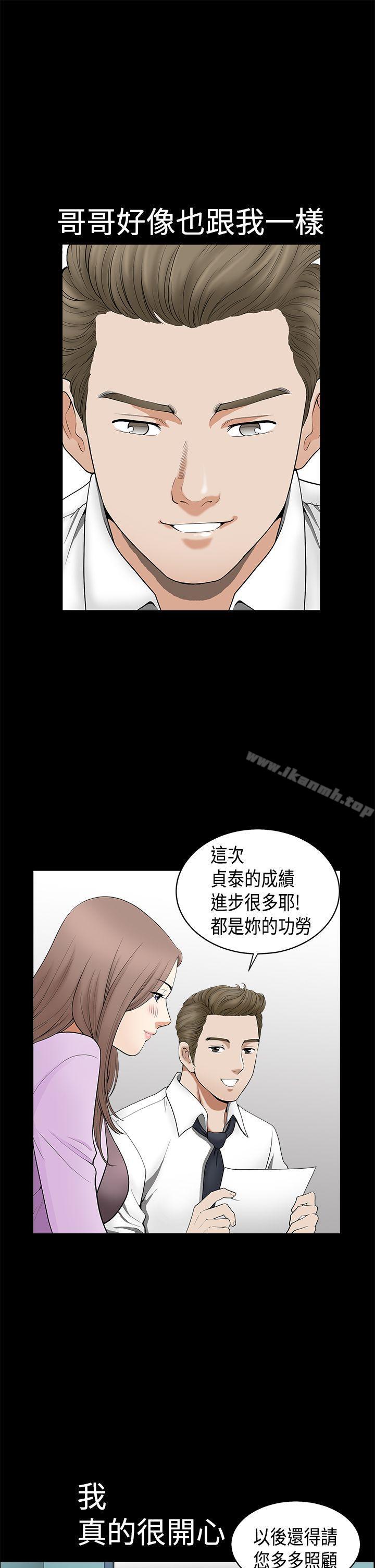 第2季 第2話 - 第20.jpg页