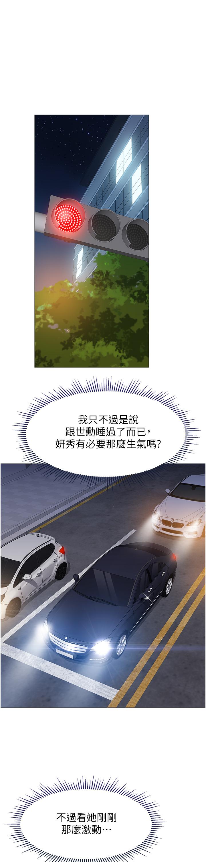 第76話-令人情慾爆發的旋律 - 第13.jpg页
