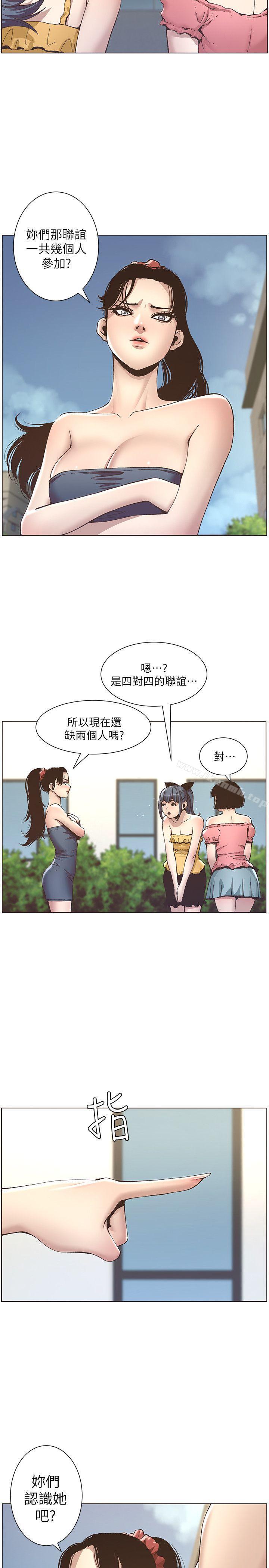 第9话-校园女神的嫉妒心 - 第22.jpg页