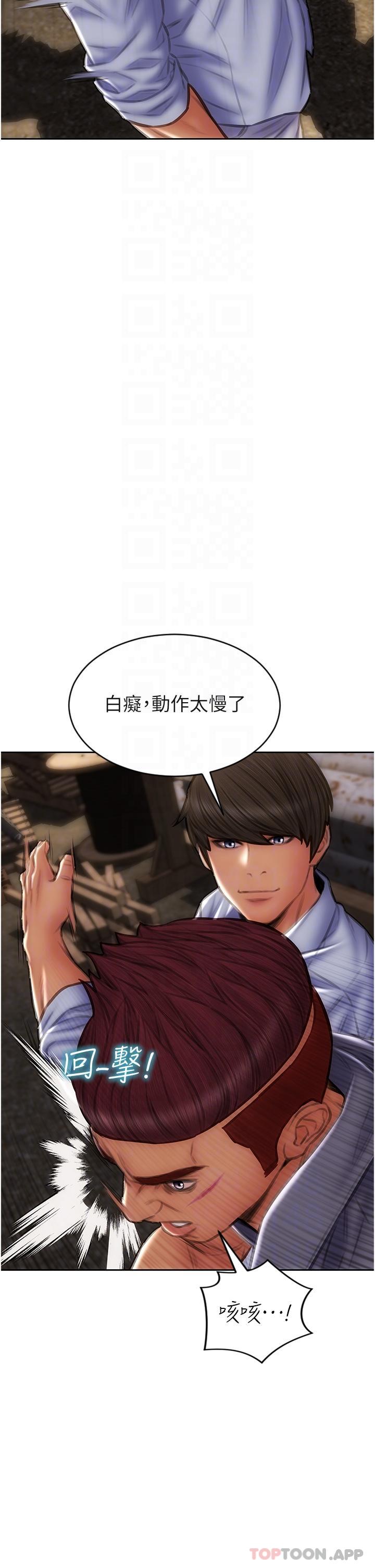 第84话-爽快淋漓的复仇 - 第24.jpg页