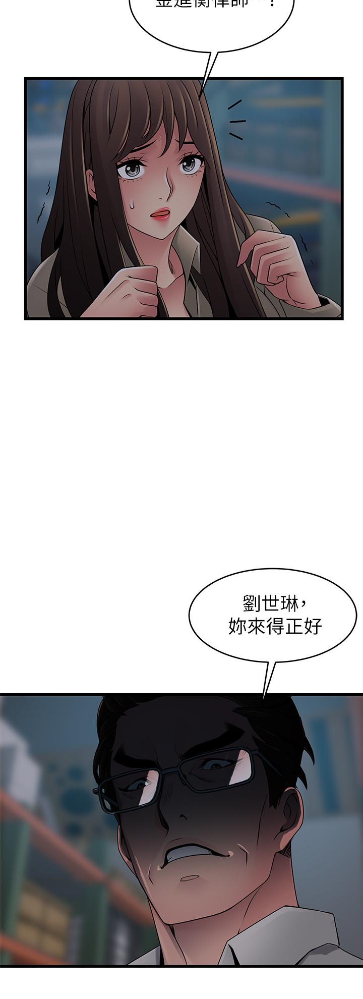 第116話-讓我試試看你的吹功吧 - 第2.jpg页