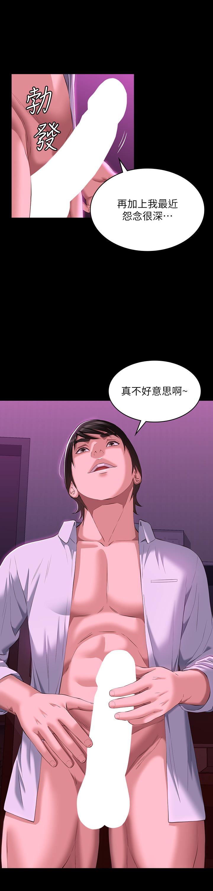 第41话-被全身捆绑的性爱游戏 - 第13.jpg页