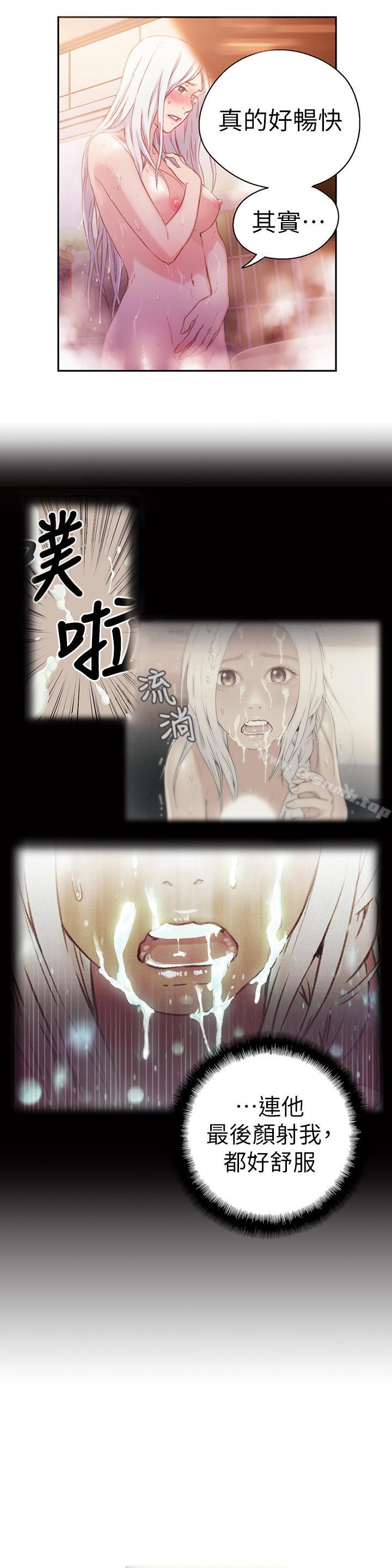 第13話-第二次實驗機會？ - 第5.jpg页