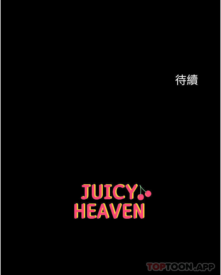 第35话-双鵰齐插，无鲍不摧 - 第44.jpg页