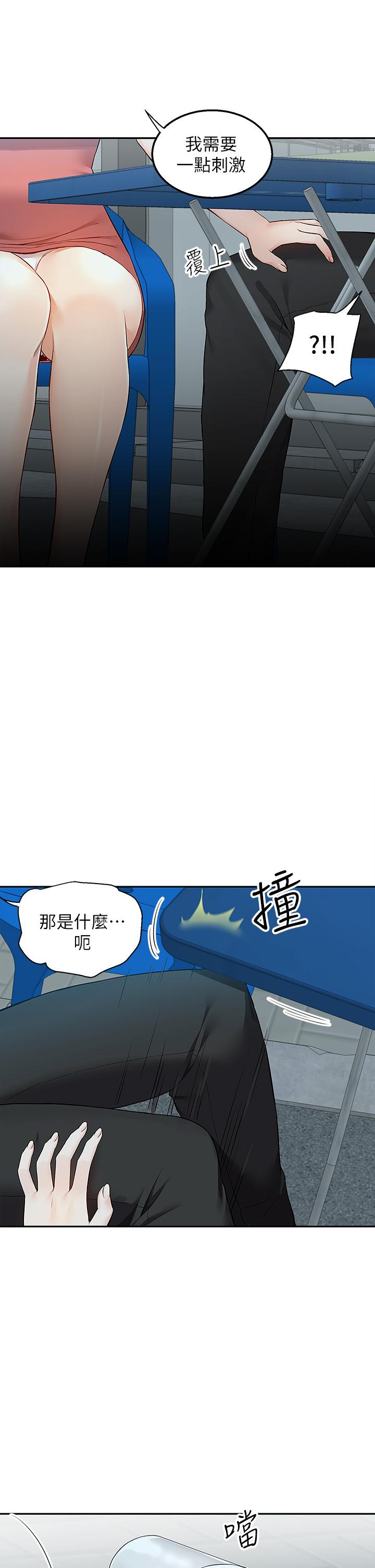 第3話-用嘴巴接住的發情人妻 - 第43.jpg页