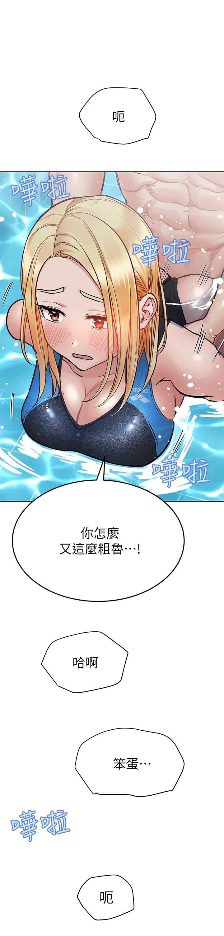 第62話-在公共泳池激烈戲水 - 第46.jpg页