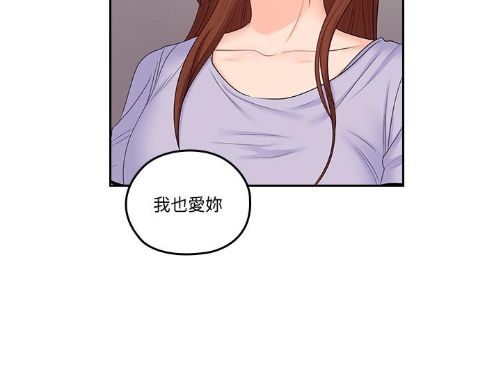 第49話-戀情的起點與終點 - 第22.jpg页