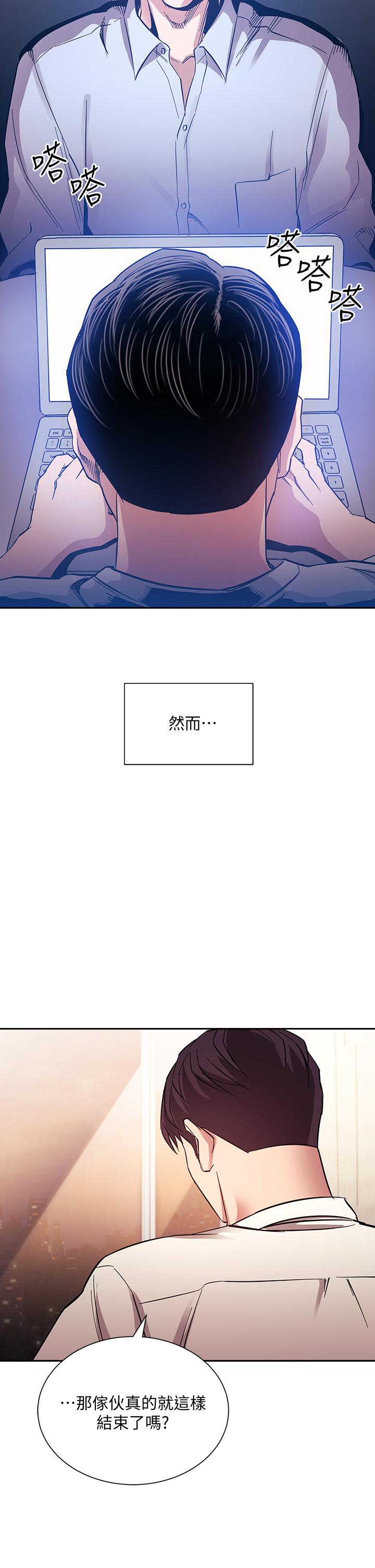 第73話-被貼上罪犯標籤的文傑 - 第30.jpg页