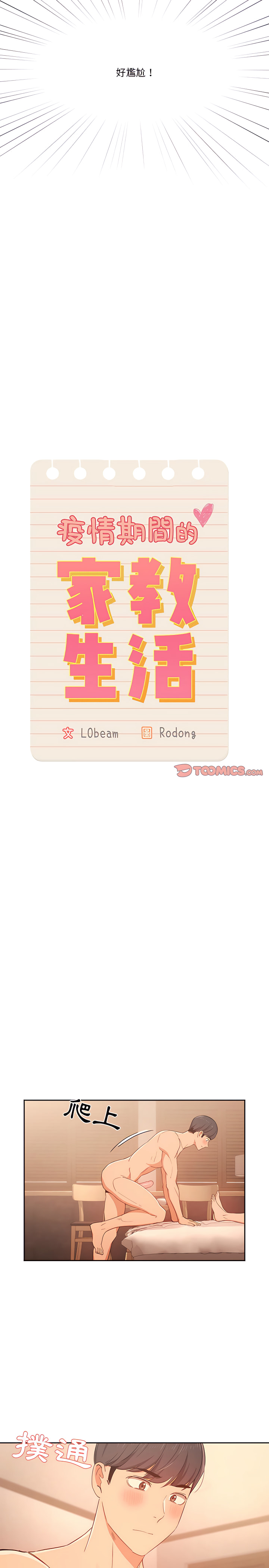 第24話 - 第6.jpg页