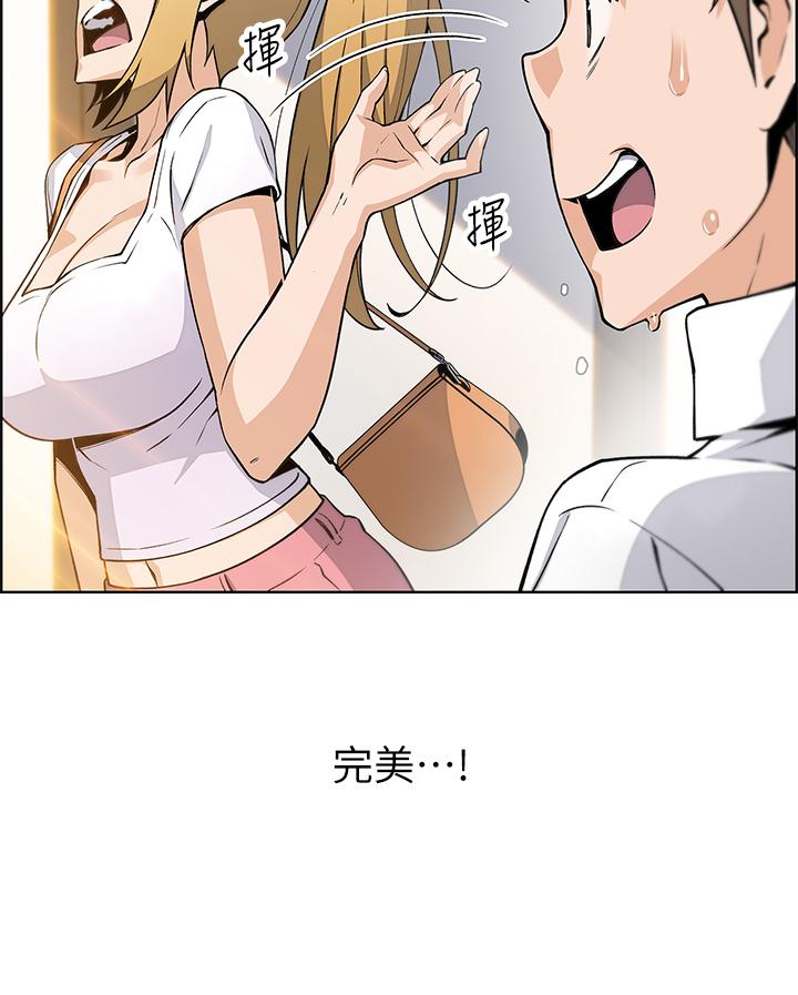第19話-用按摩棒征服芷芸 - 第11.jpg页