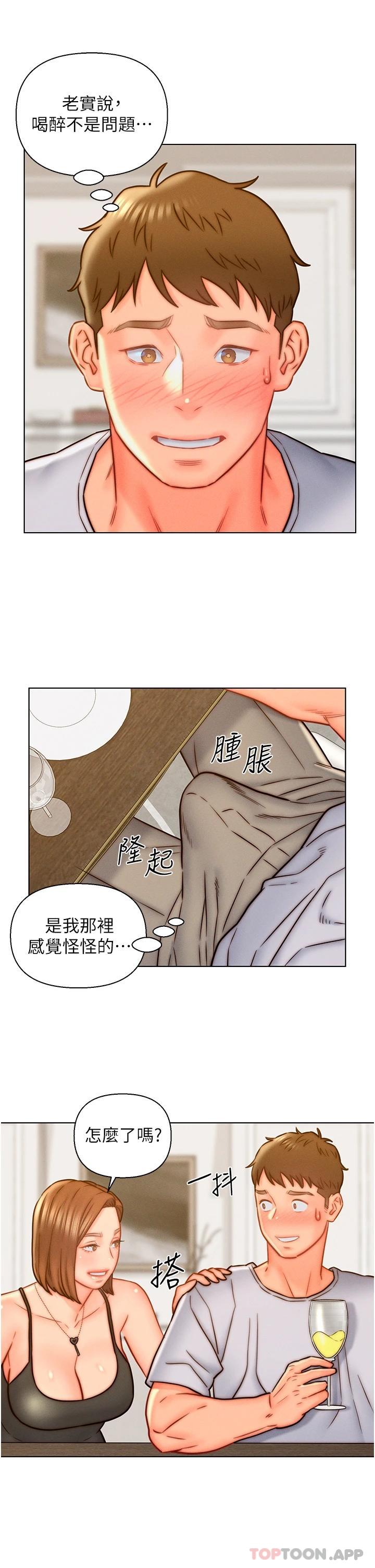 第14話-散發熟悉香味的岳母胴體 - 第9.jpg页