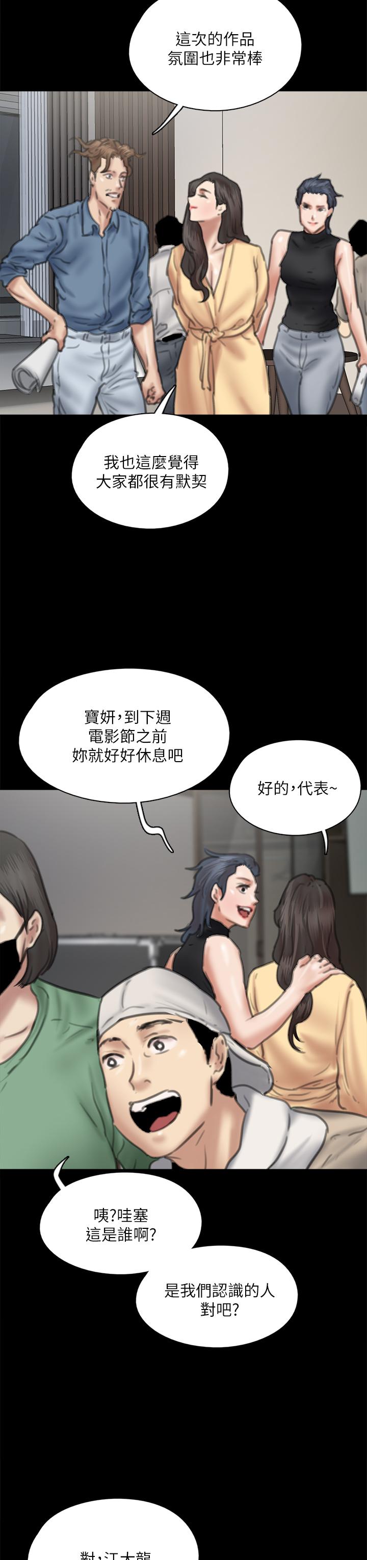 第58話-抱歉，我只帶給你痛苦 - 第46.jpg页