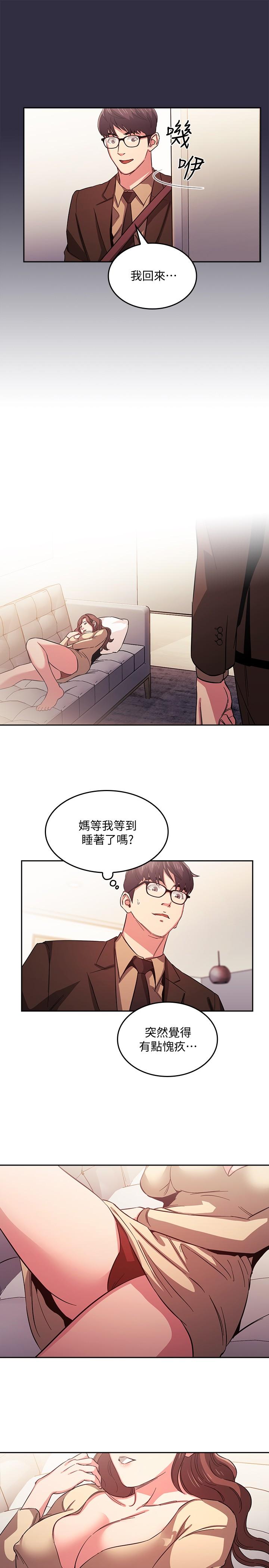 第37話-在辦公室的嶄新體驗 - 第17.jpg页