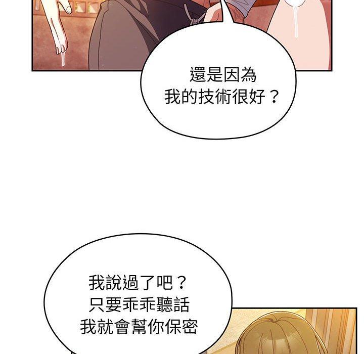 第4话 - 第80.jpg页