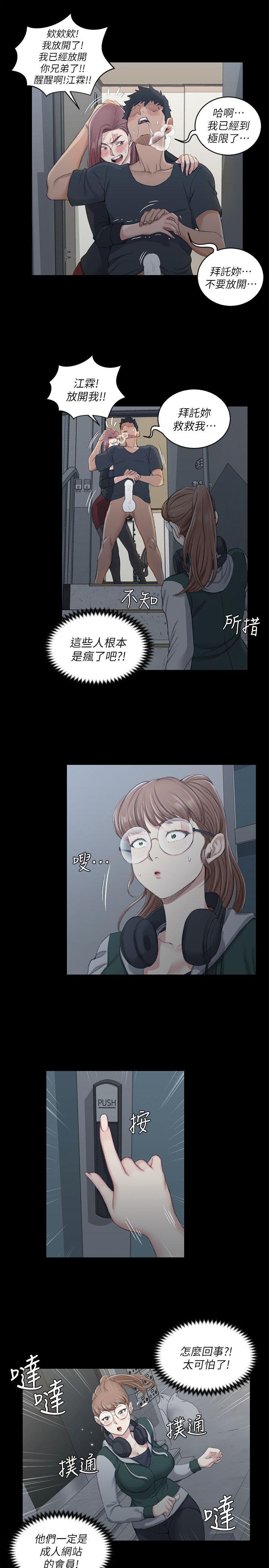 第46話-情慾爆發!江霖[01] - 第8.jpg页