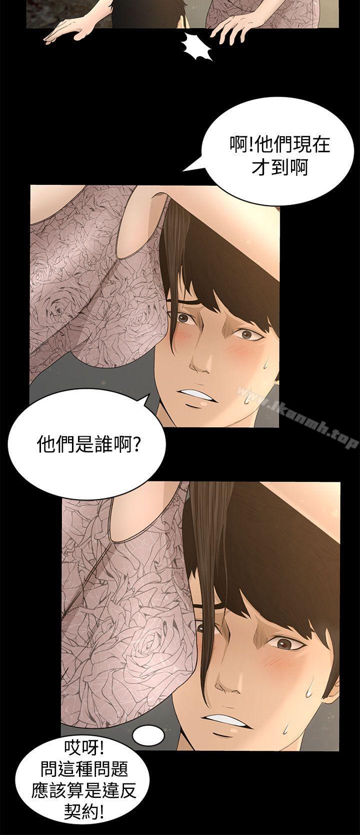 第4话 - 第8.jpg页