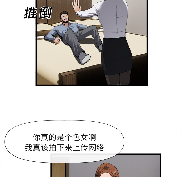 第 25 话 - 第86.jpg页