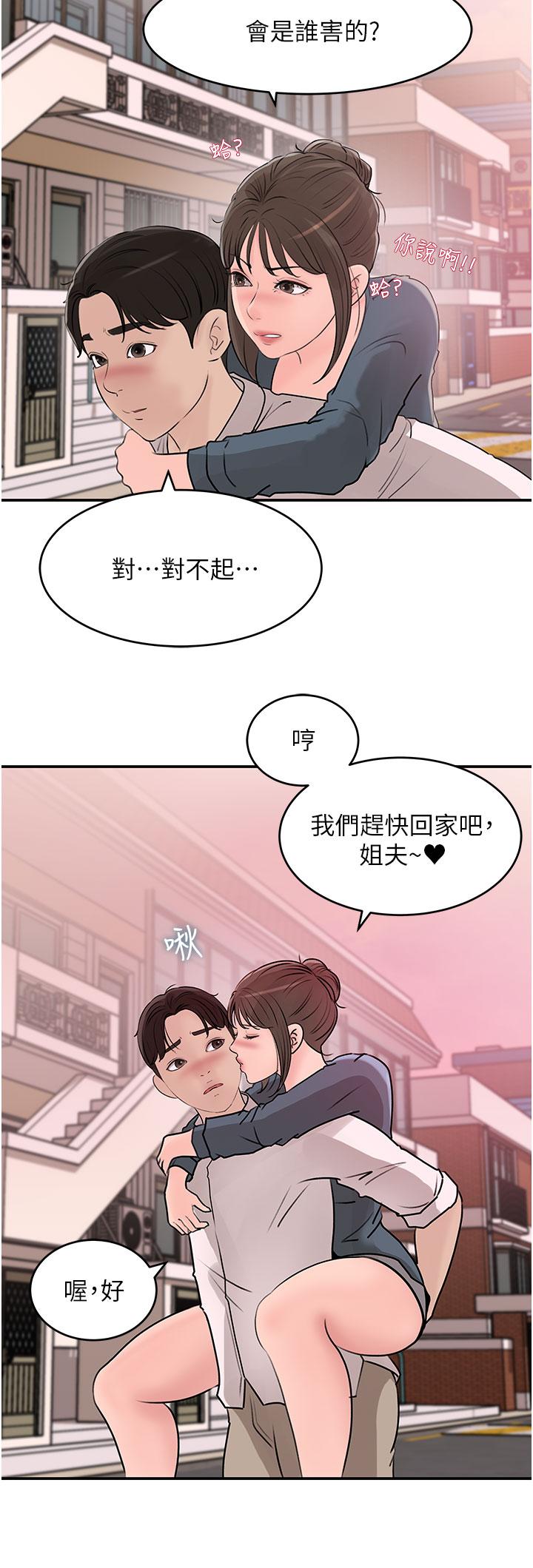 第24話-在公共場合淫水流不停 - 第32.jpg页