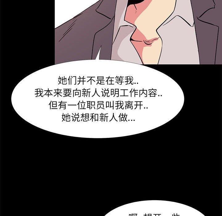 第 32 话 - 第78.jpg页