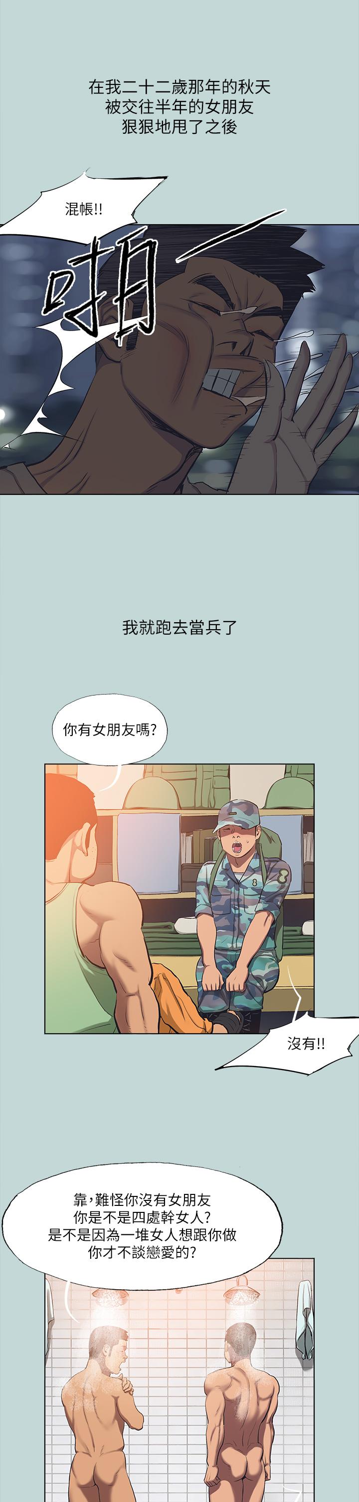 第113话-缘起缘灭 - 第27.jpg页