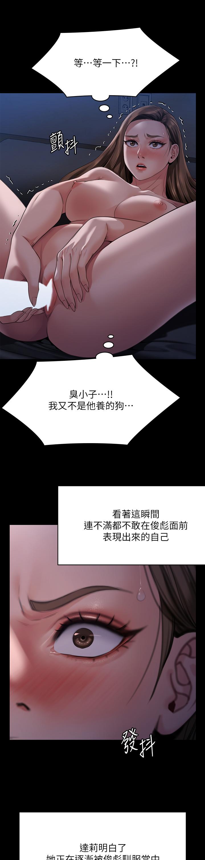 第269话-达莉紧到不行的嫩穴 - 第15.jpg页
