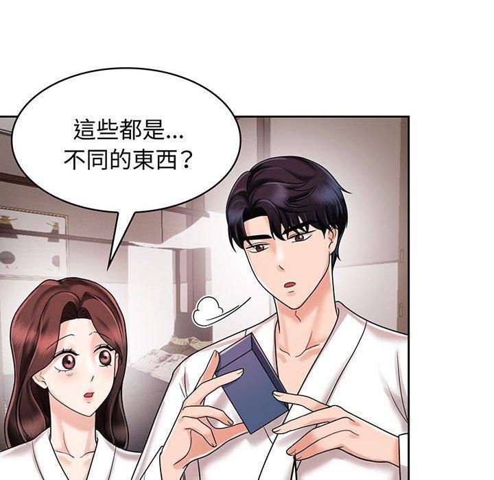 第8话 - 第44.jpg页