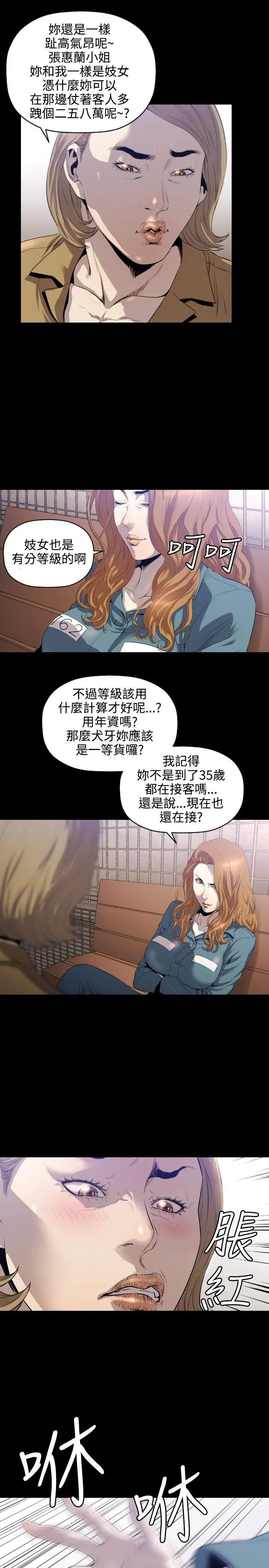 第7话 - 第20.jpg页