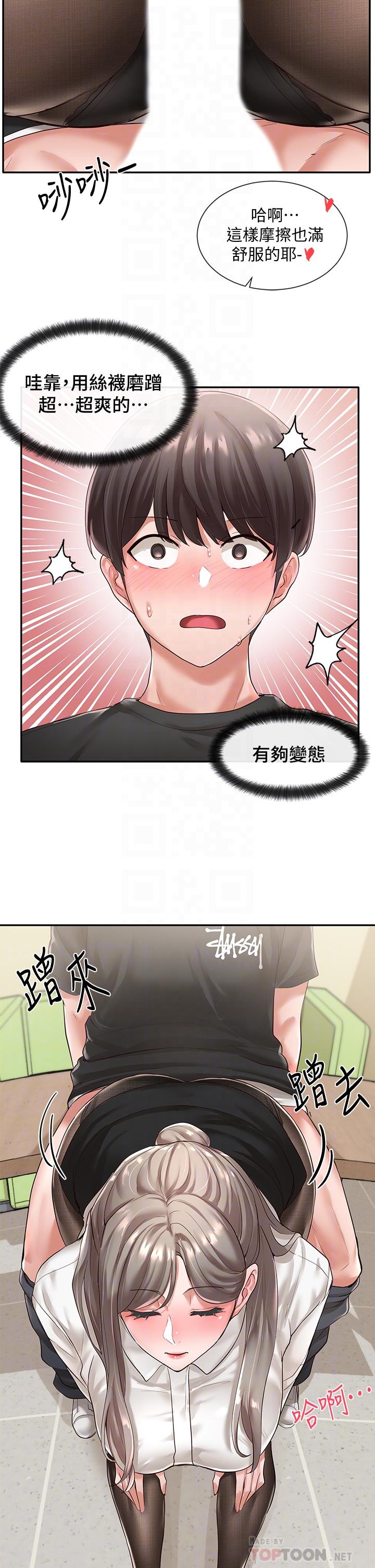 第50話-今天用特別的方式做吧 - 第16.jpg页