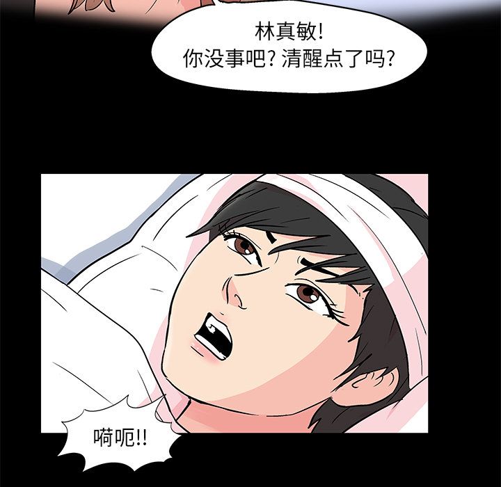 第83话 - 第23.jpg页