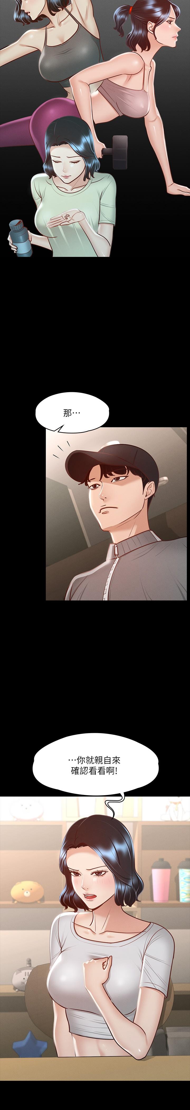 第24話-完美身材 - 第15.jpg页