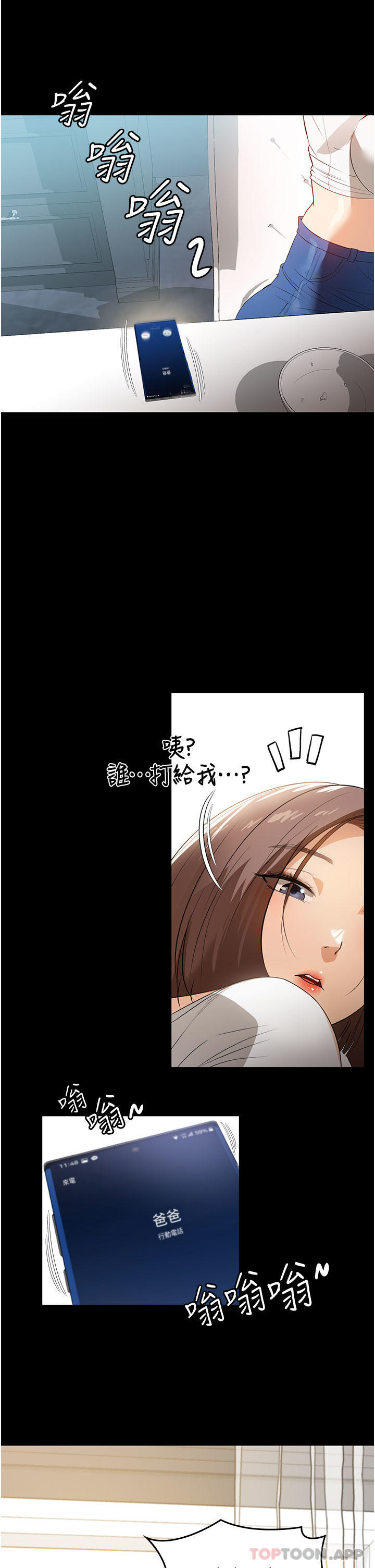 第15话-找寻猎物的谜样男子 - 第11.jpg页