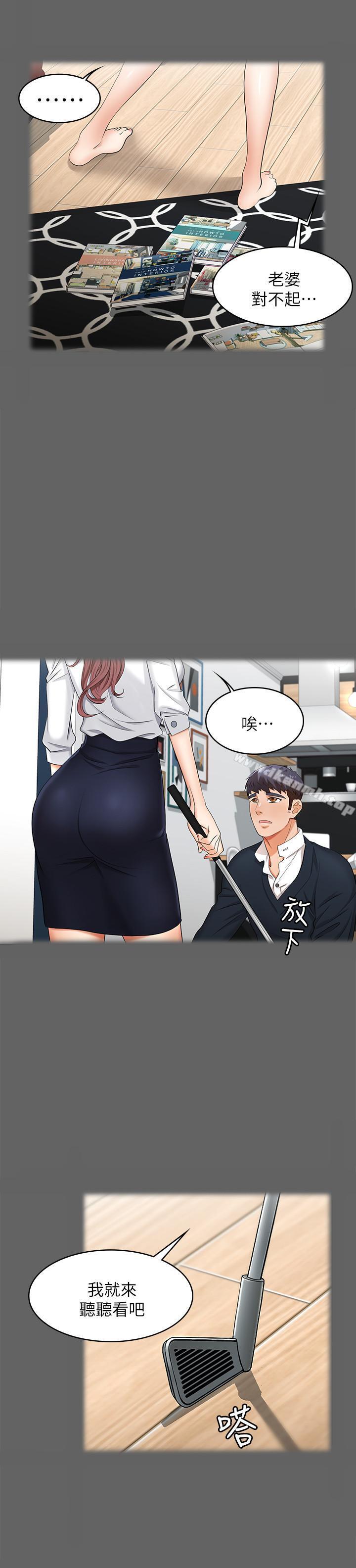 第5話-他們真心想要的東西 - 第11.jpg页
