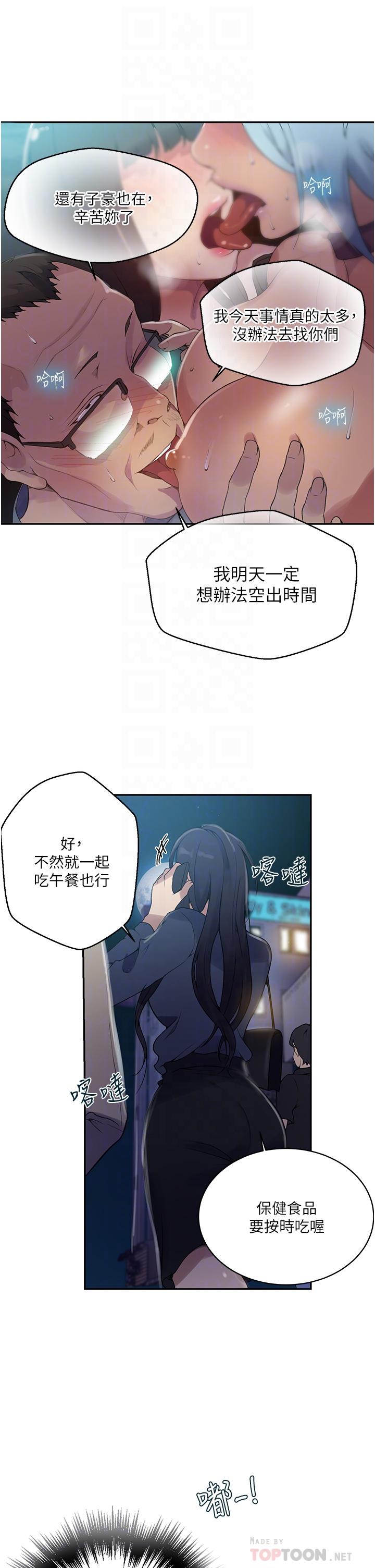 第149話-做給別人看才會爽 - 第6.jpg页
