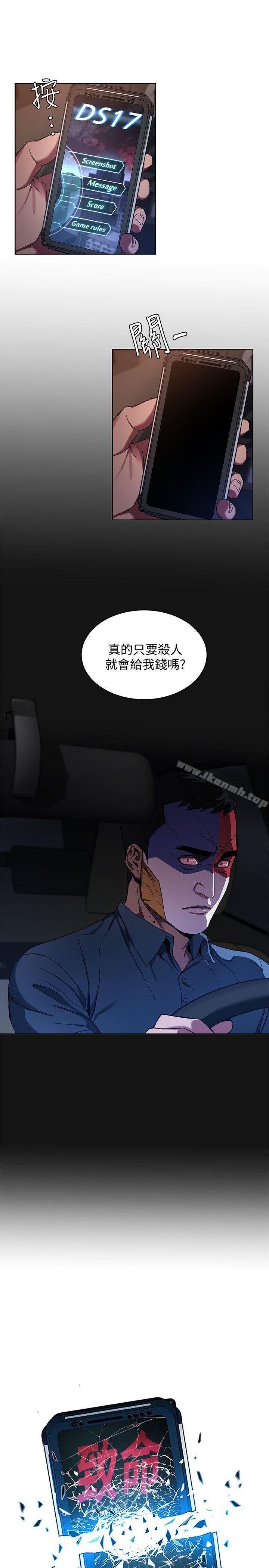 第8話-警察登門查訪 - 第5.jpg页