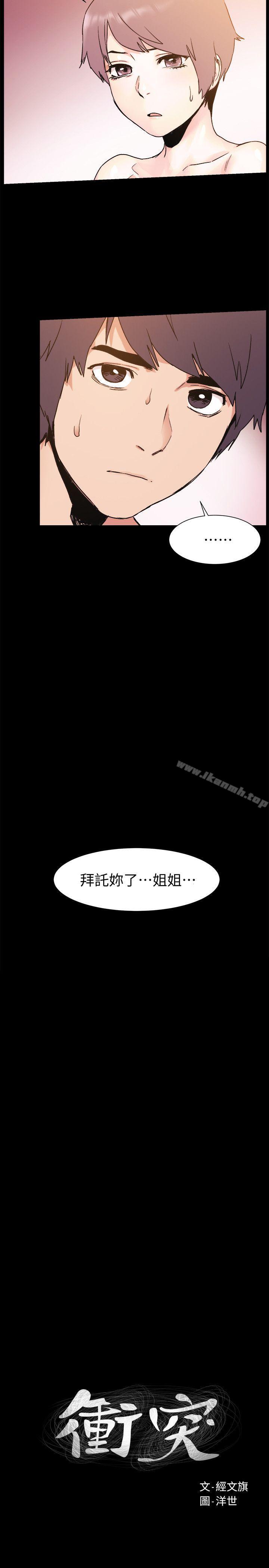 第36話-有借有還 - 第2.jpg页