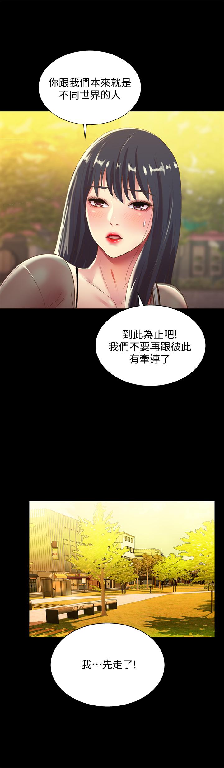 第69話-不同世界的人 - 第38.jpg页