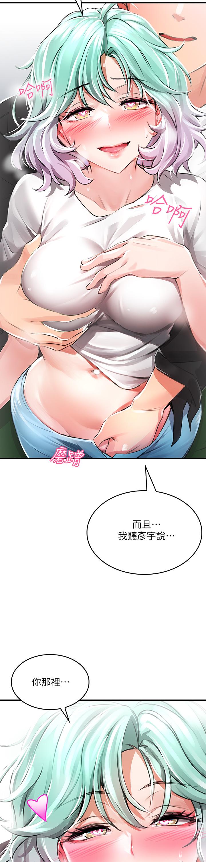 第1話-小心你後面 - 第51.jpg页