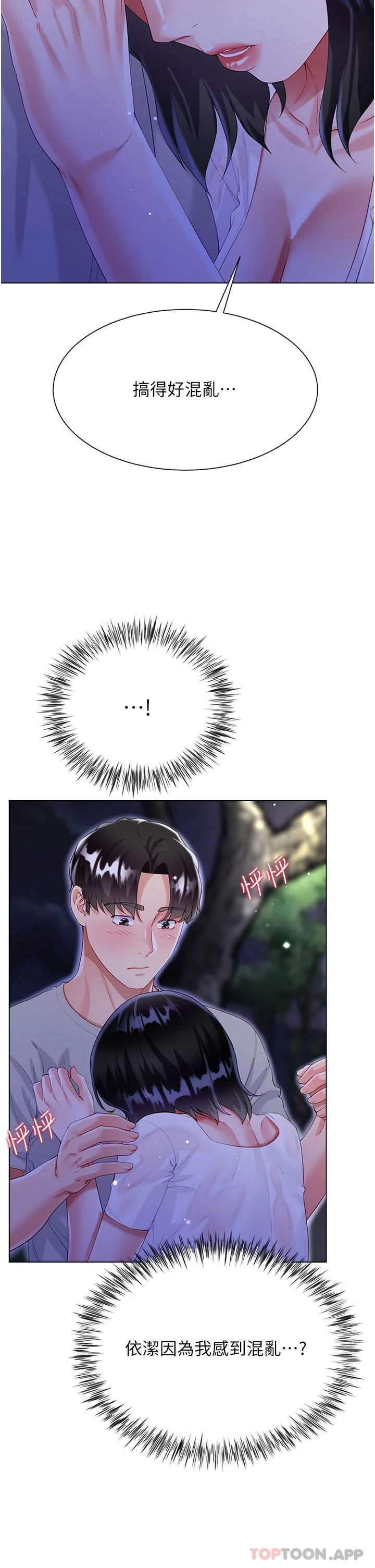 第37话-诗雅学姐的诱惑 - 第2.jpg页