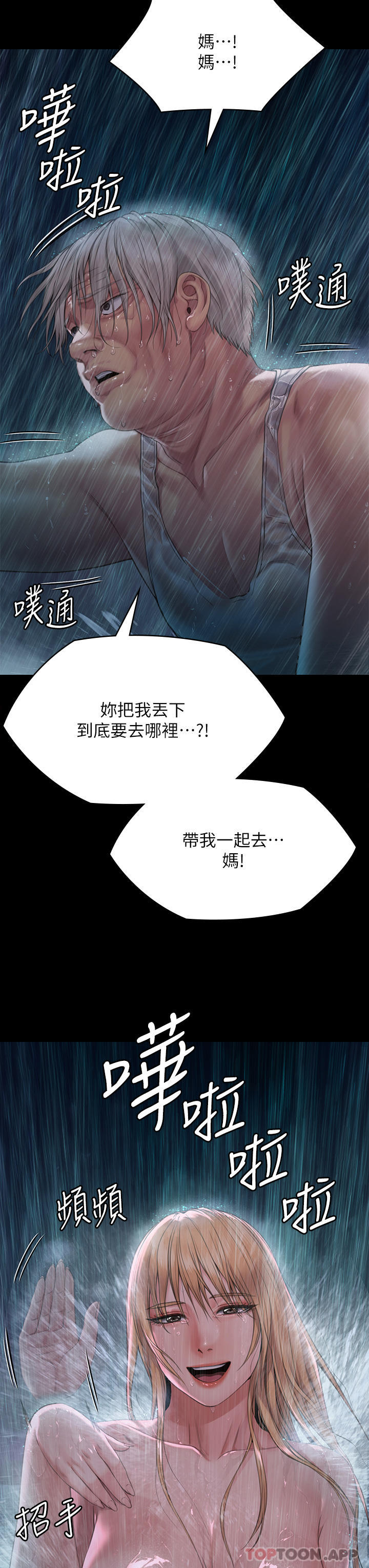 第267话-被大海吞噬的妓女与老人 - 第59.jpg页