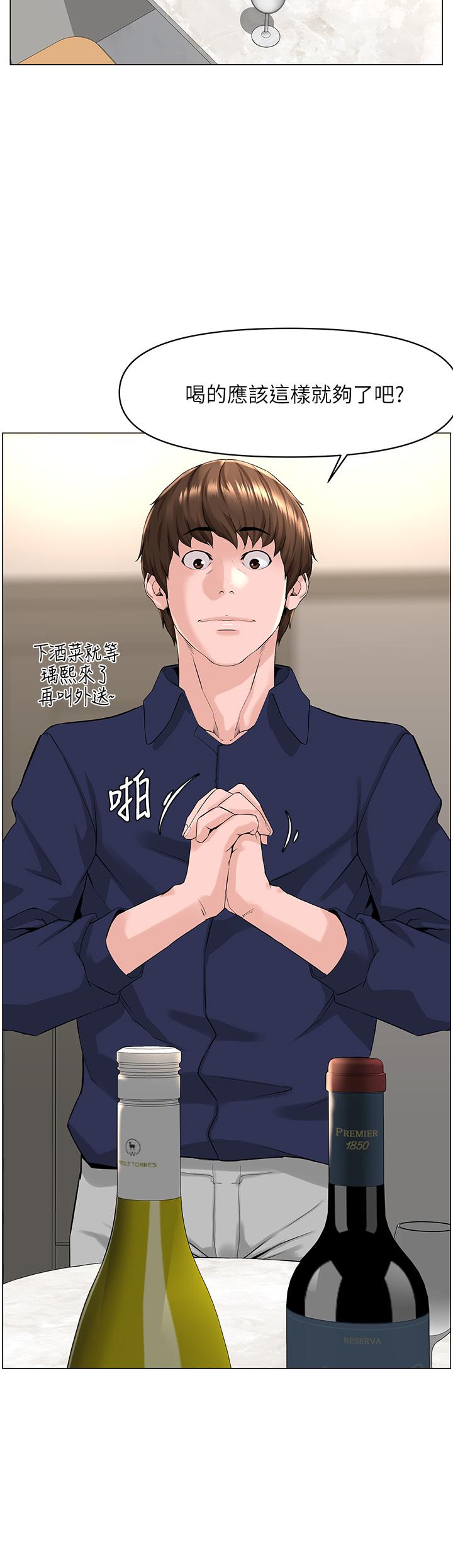 第34話-沒力氣反抗樓梯間的他 - 第36.jpg页