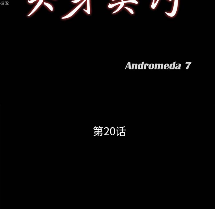 第 20 话 - 第9.jpg页