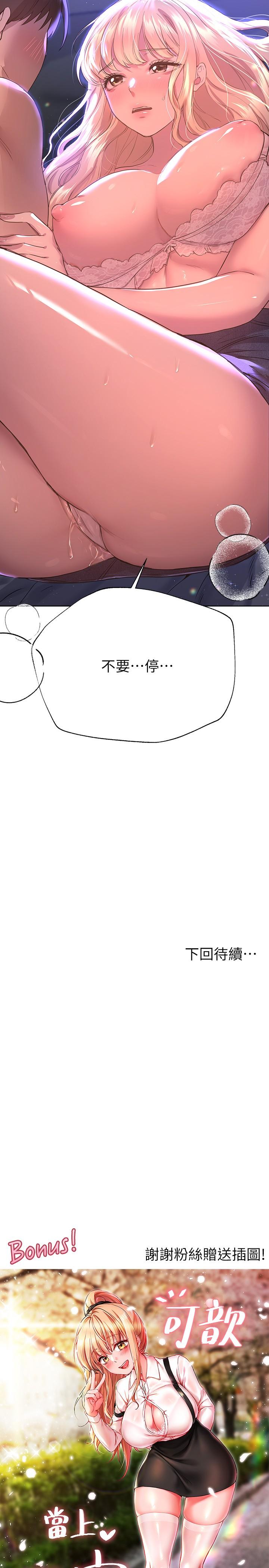 第20話-吸允害羞的奶頭 - 第35.jpg页